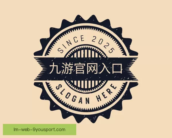 关于九游官网入口